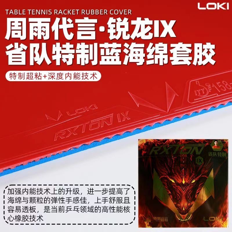 LOKI RXTON 9 Tim Provinsi Spes - Badminton Europe ulasan dan harga