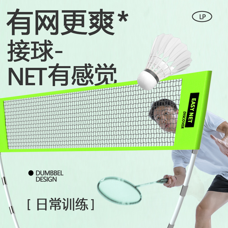 Set Jaring Badminton Portabel, - Badminton Outdoor ulasan dan harga