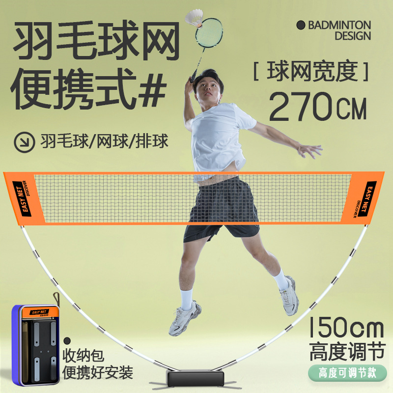 Set Jaring Badminton Portabel, - Badminton Outdoor ulasan dan harga