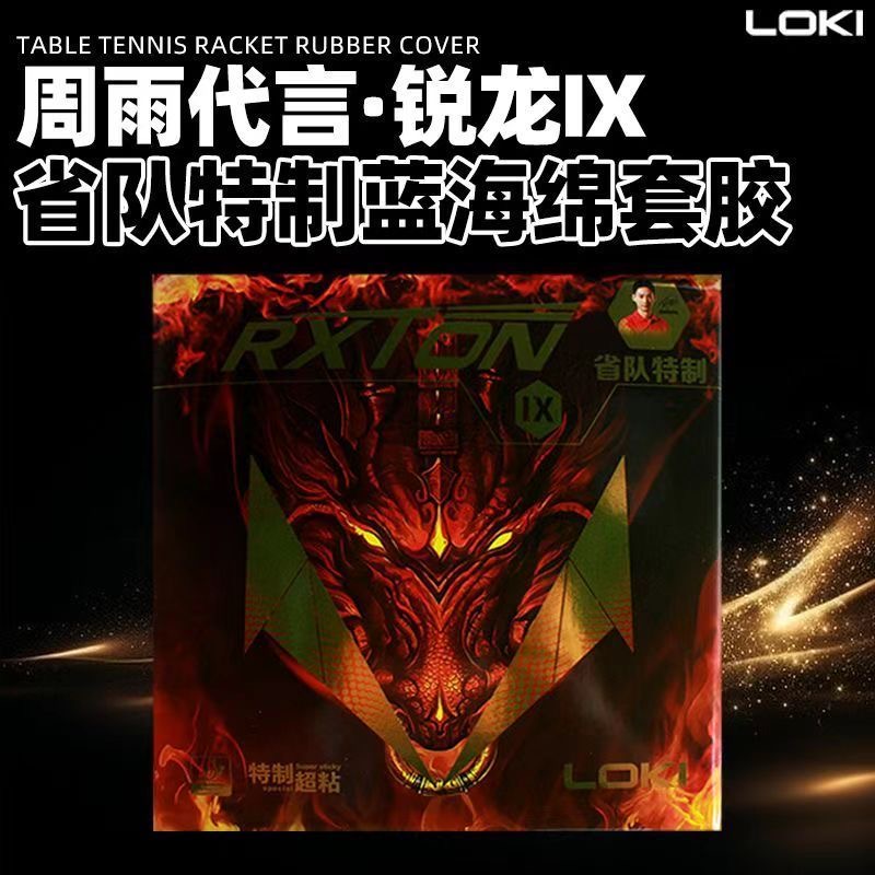 LOKI RXTON 9 Tim Provinsi Spes - Badminton Europe ulasan dan harga